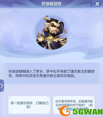 梦幻西游网页版勇闯火焰山攻略技巧大全 勇闯火焰山活动通关攻略图文汇总[多图]图片3