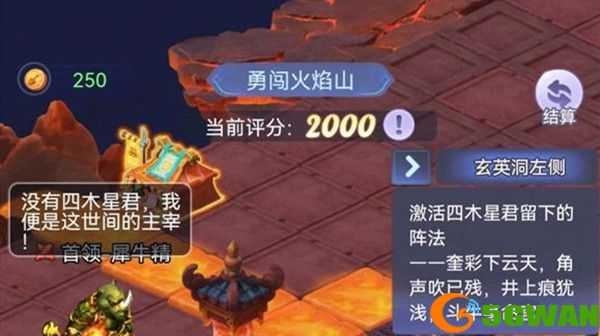 梦幻西游网页版勇闯火焰山<a href=http://www.5gwan.net/gonglue/ target=_blank class=infotextkey>攻略</a>技巧大全 勇闯火焰山活动通关攻略图文汇总[多图]图片1