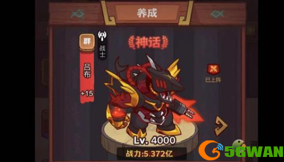 咸鱼之王7790通关阵容攻略