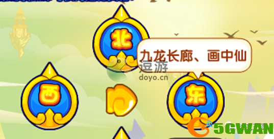 洛克王国万方镇煞活动攻略