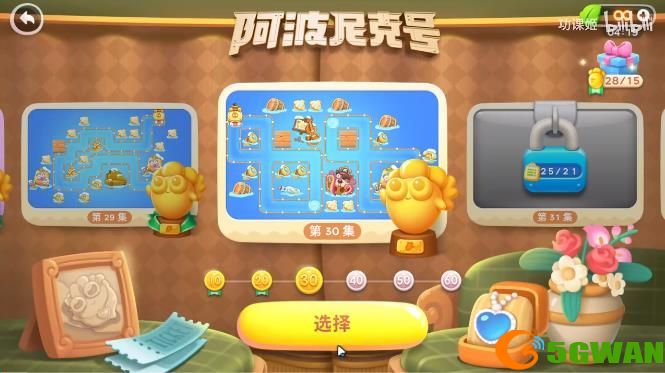 保卫萝卜4第70关攻略 阿波尼克号第30关满血通关攻略图解[视频][多图]图片1
