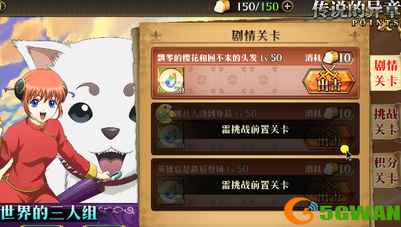 梦幻模拟战另一个世界的三人组剧情关卡攻略
