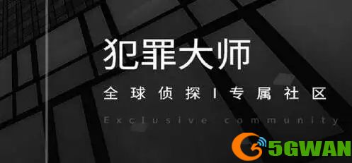 犯罪大师最新周末任务答案 最新一期案件答案解析汇总[多图]图片2