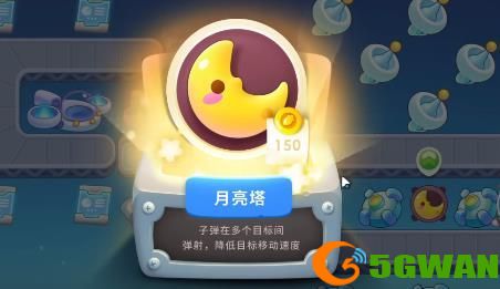 保卫萝卜4第102关攻略 太空穿越第2关满血通关攻略图解[视频][多图]图片2