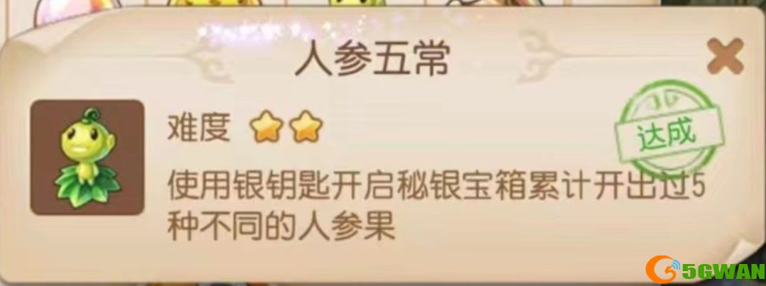梦幻西游手游隐藏成就11期攻略 7月隐藏成就[多图]图片9