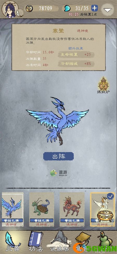 九重试炼爬塔心得攻略分享