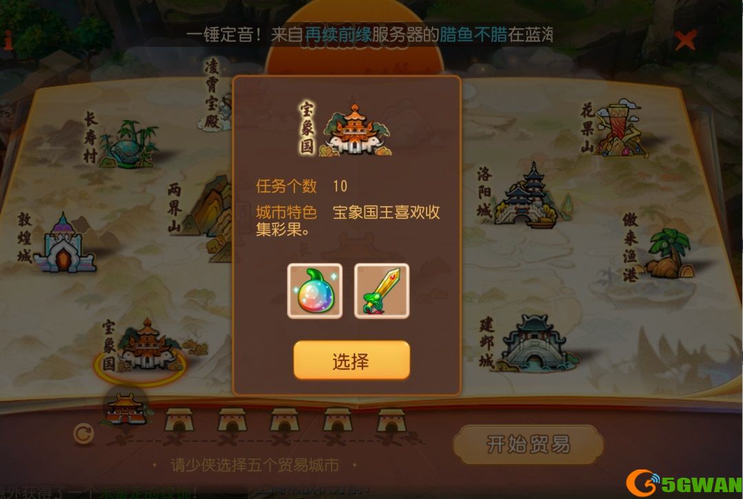 梦幻西游手游隐藏成就11期攻略 7月隐藏成就[多图]图片12