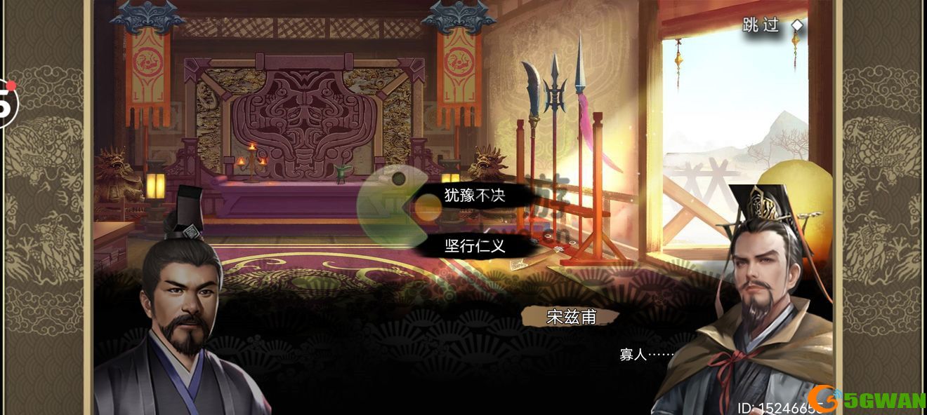 皇帝成长计划2宋襄公本纪攻略