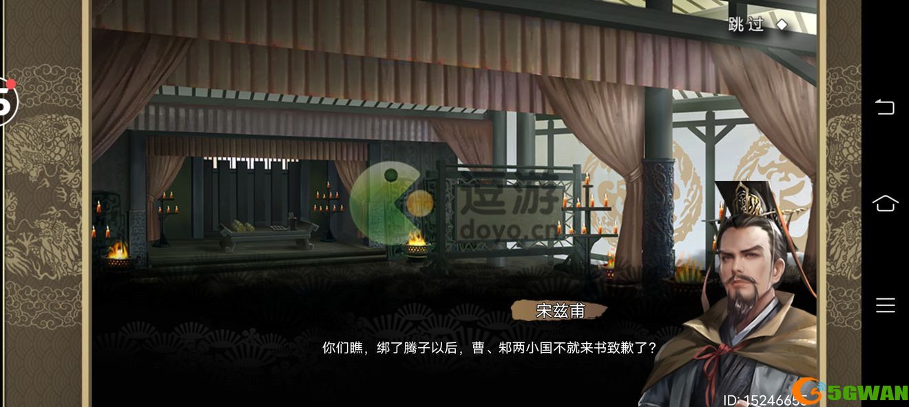 皇帝成长计划2宋襄公本纪攻略