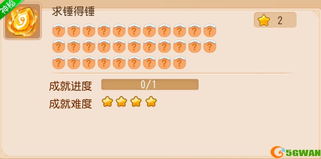 梦幻西游手游隐藏成就11期攻略 7月隐藏成就[多图]图片3