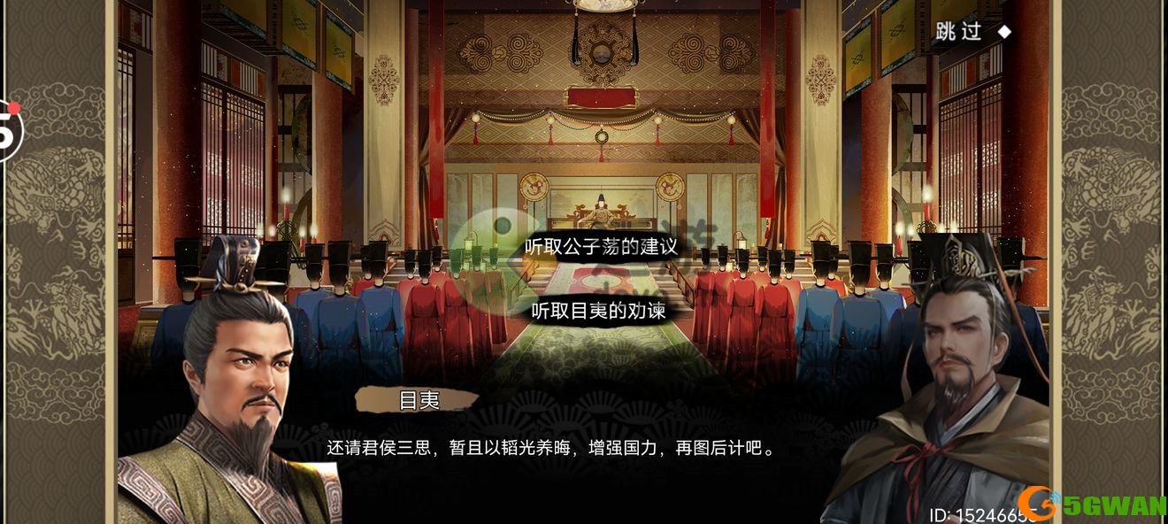 皇帝成长计划2宋襄公本纪攻略