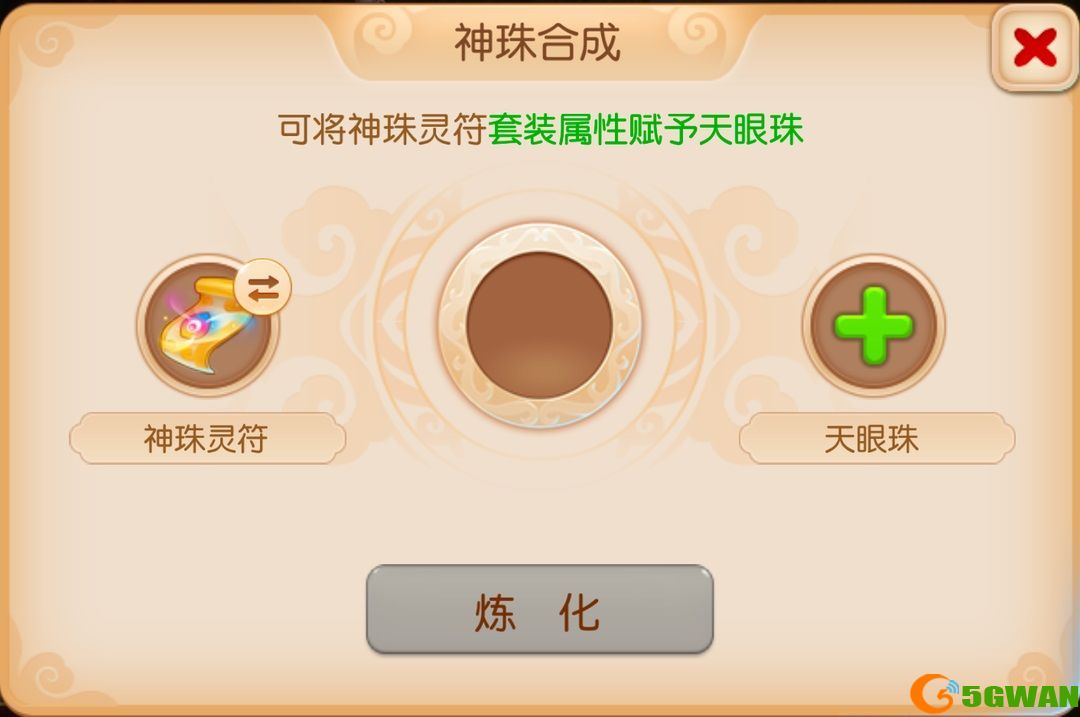 梦幻西游手游隐藏成就11期攻略 7月隐藏成就[多图]图片6