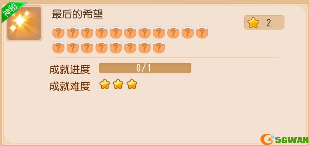梦幻西游手游隐藏成就11期攻略 7月隐藏成就[多图]图片1