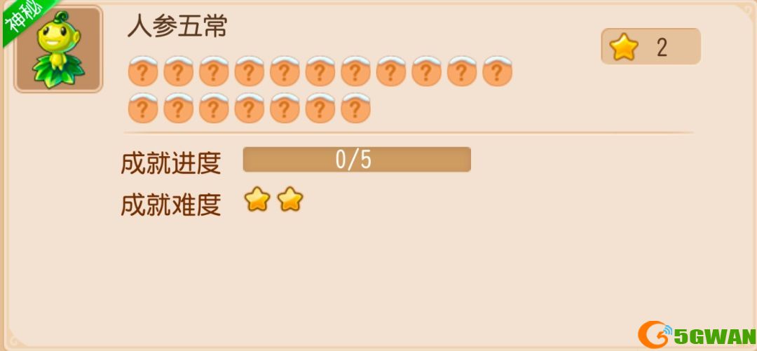 梦幻西游手游隐藏成就11期攻略 7月隐藏成就[多图]图片8