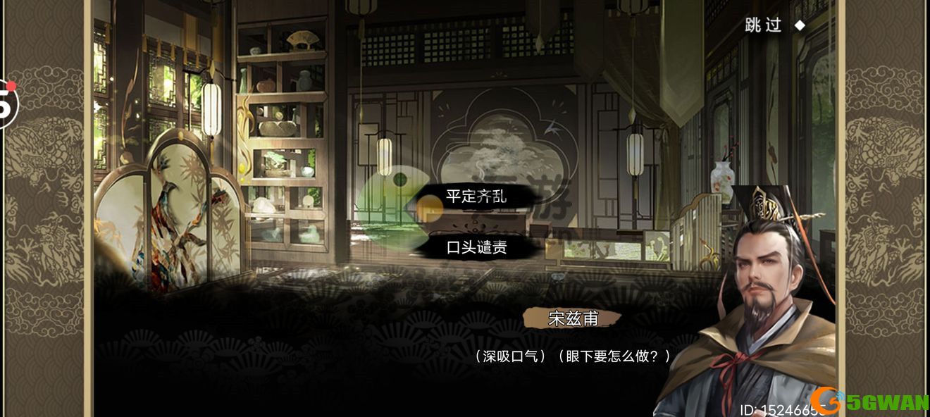 皇帝成长计划2宋襄公本纪攻略