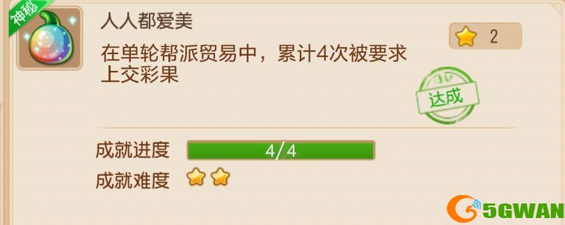 梦幻西游手游隐藏成就11期攻略 7月隐藏成就[多图]图片11