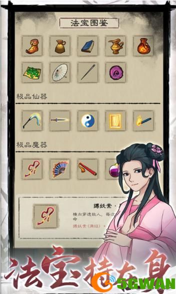 九重试炼仙器合成表最新攻略 仙器新版合成表[多图]图片3