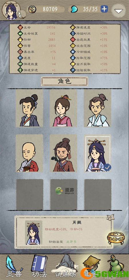 九重试炼爬塔心得攻略分享