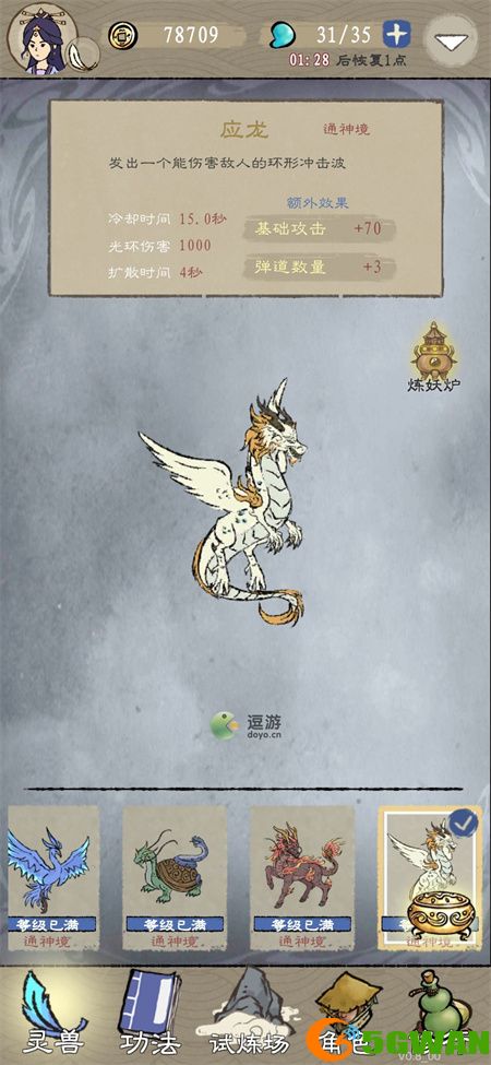 九重试炼爬塔心得攻略分享