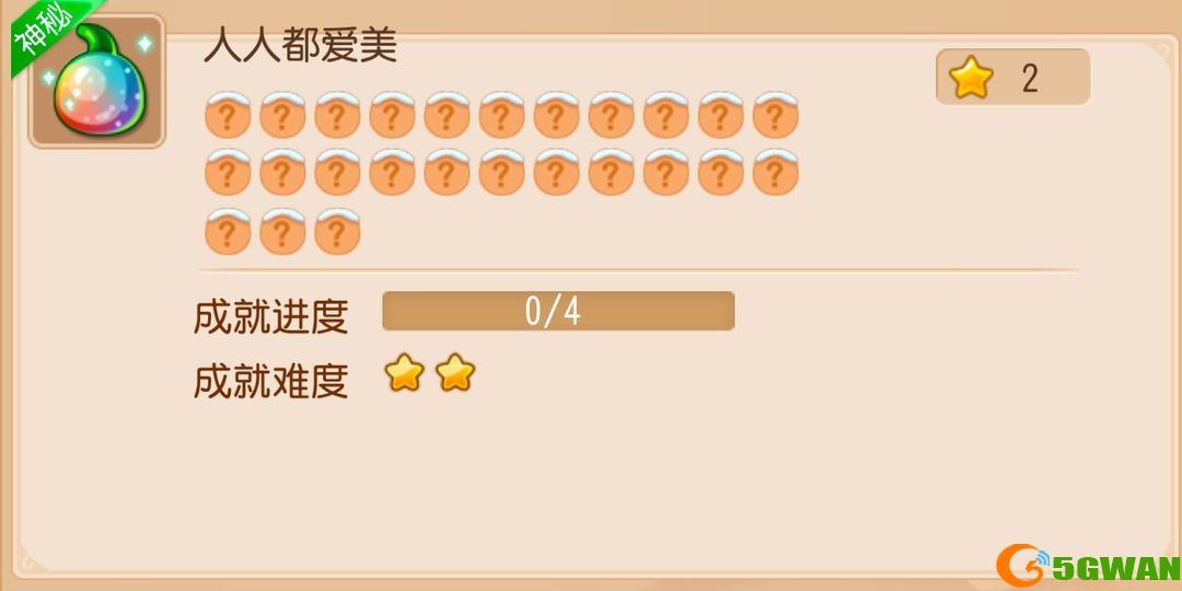 梦幻西游手游隐藏成就11期攻略 7月隐藏成就[多图]图片10