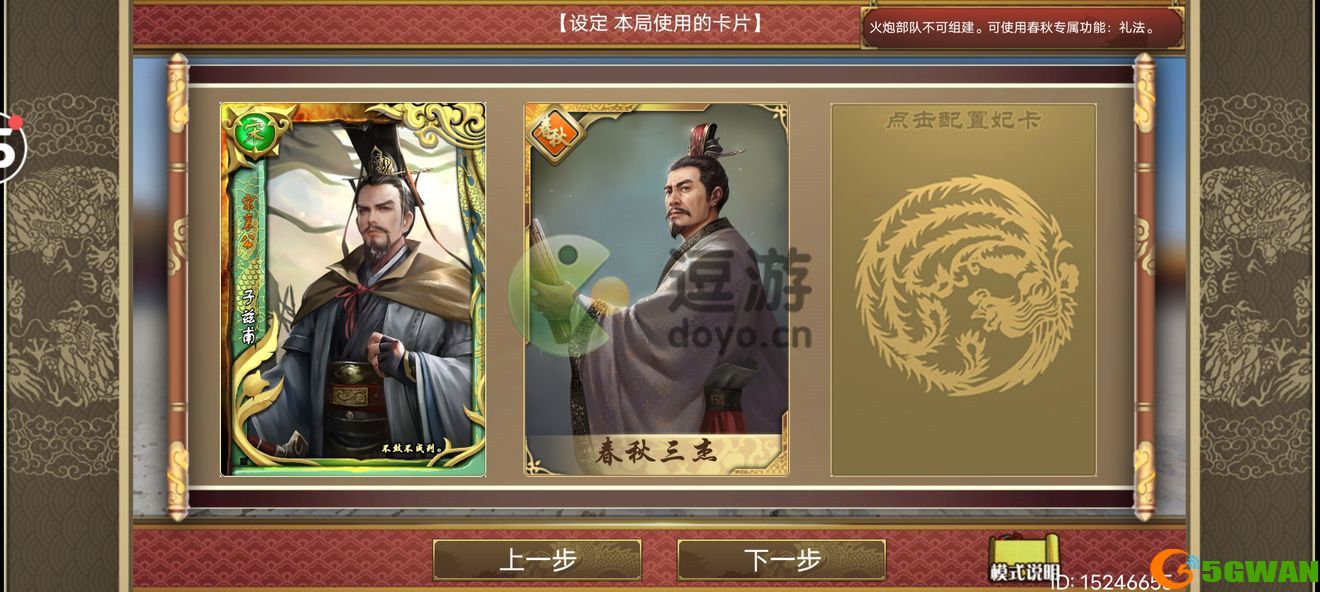 皇帝成长计划2宋襄公本纪攻略