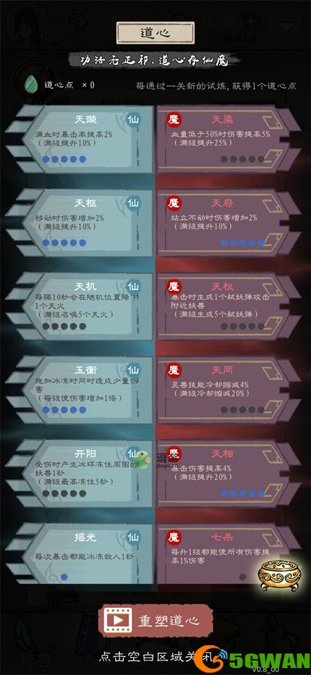 九重试炼爬塔心得攻略分享