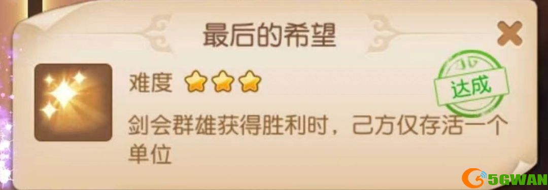 梦幻西游手游隐藏成就11期攻略 7月隐藏成就[多图]图片2
