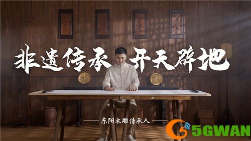 《闪烁之光》三周年联动非遗大师，铸就东方国粹盛宴