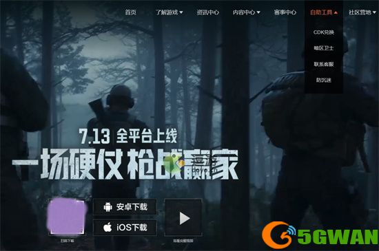 暗区突围活动中心位置在哪