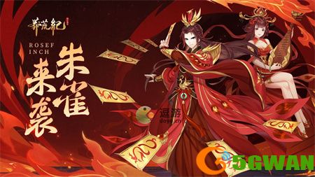 莽荒纪纪宁传奇礼包兑换码分享
