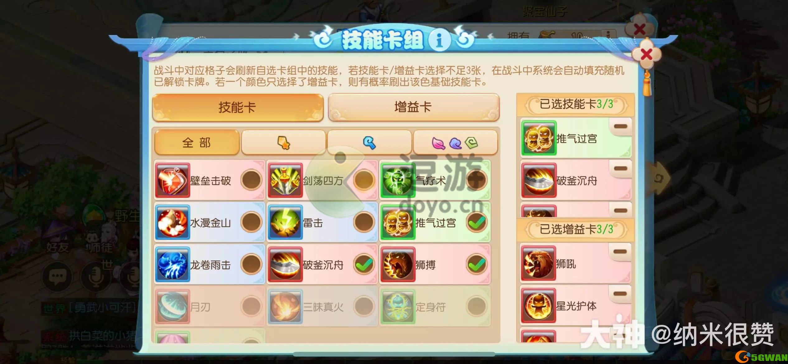 梦幻西游手游金石之域第十关怎么过