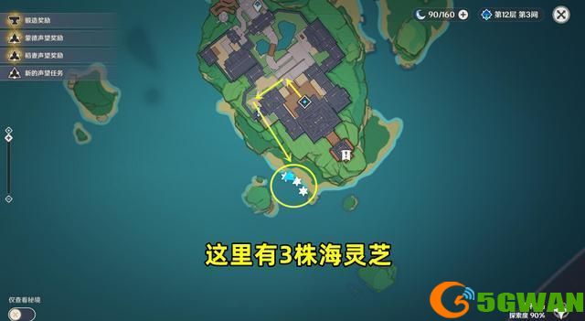 原神海灵芝分布图一览 2.8海灵芝采集点路线图分享[多图]图片4