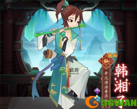 神仙道3韩湘子技能效果一览