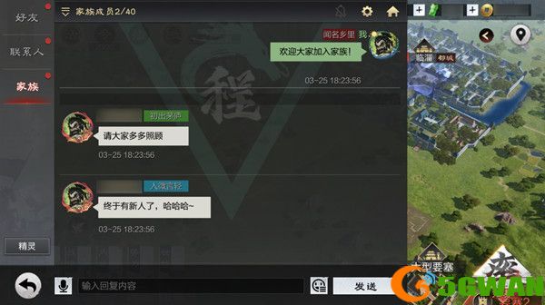 率土之滨家族称谓怎么升级 家族称谓等级提升方法[多图]图片2