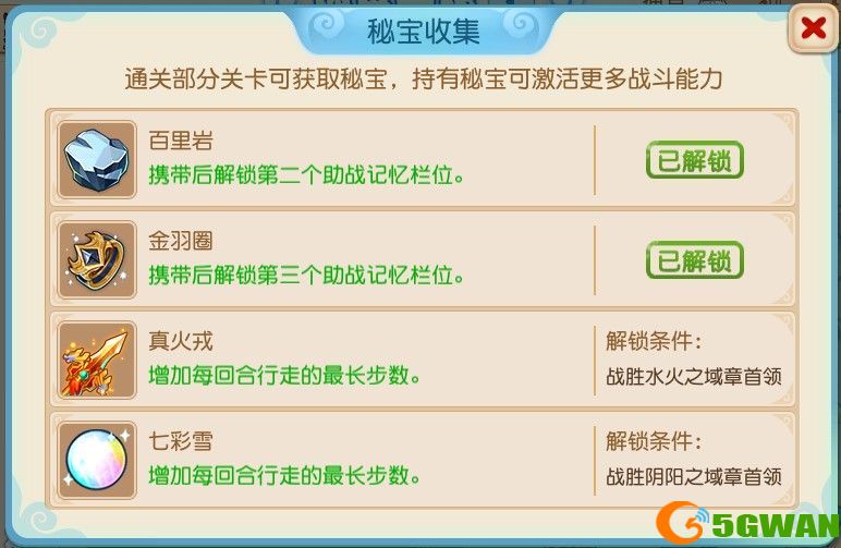 梦幻西游手游金石之域首领攻略 金石之域首领奖励[多图]图片6