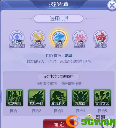 梦幻西游网页版三十六天罡天孤星打法攻略