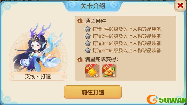 梦幻西游手游金石之域首领攻略 金石之域首领奖励[多图]图片7