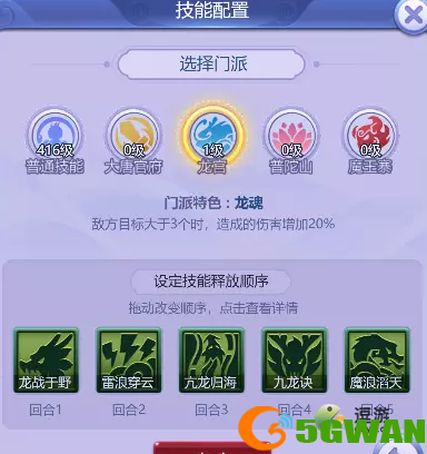 梦幻西游网页版三十六天罡天孤星打法攻略