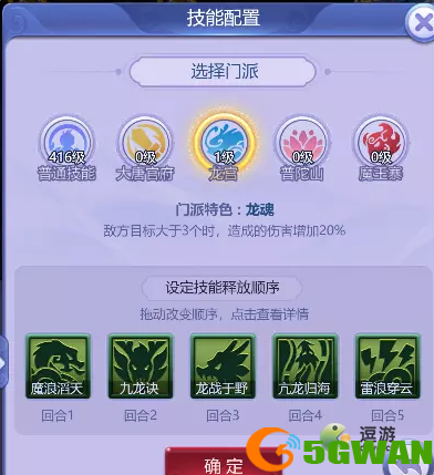梦幻西游网页版三十六天罡天孤星打法攻略