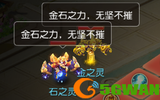 梦幻西游手游金石之域首领攻略 金石之域首领奖励[多图]图片3