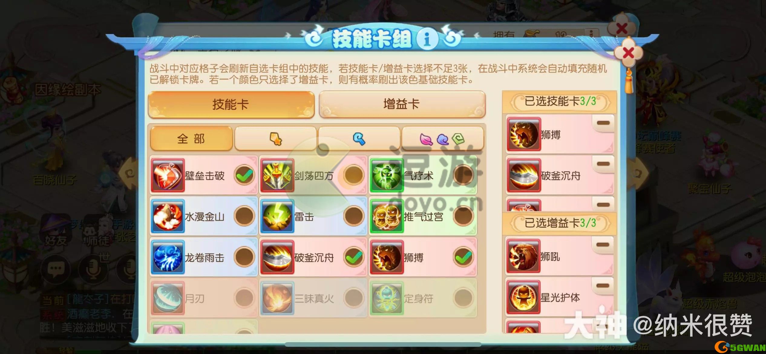 梦幻西游手游金石之域第九关打法攻略