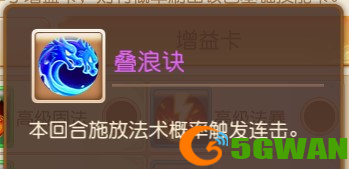 梦幻西游手游金石之域首领攻略 金石之域首领奖励[多图]图片5