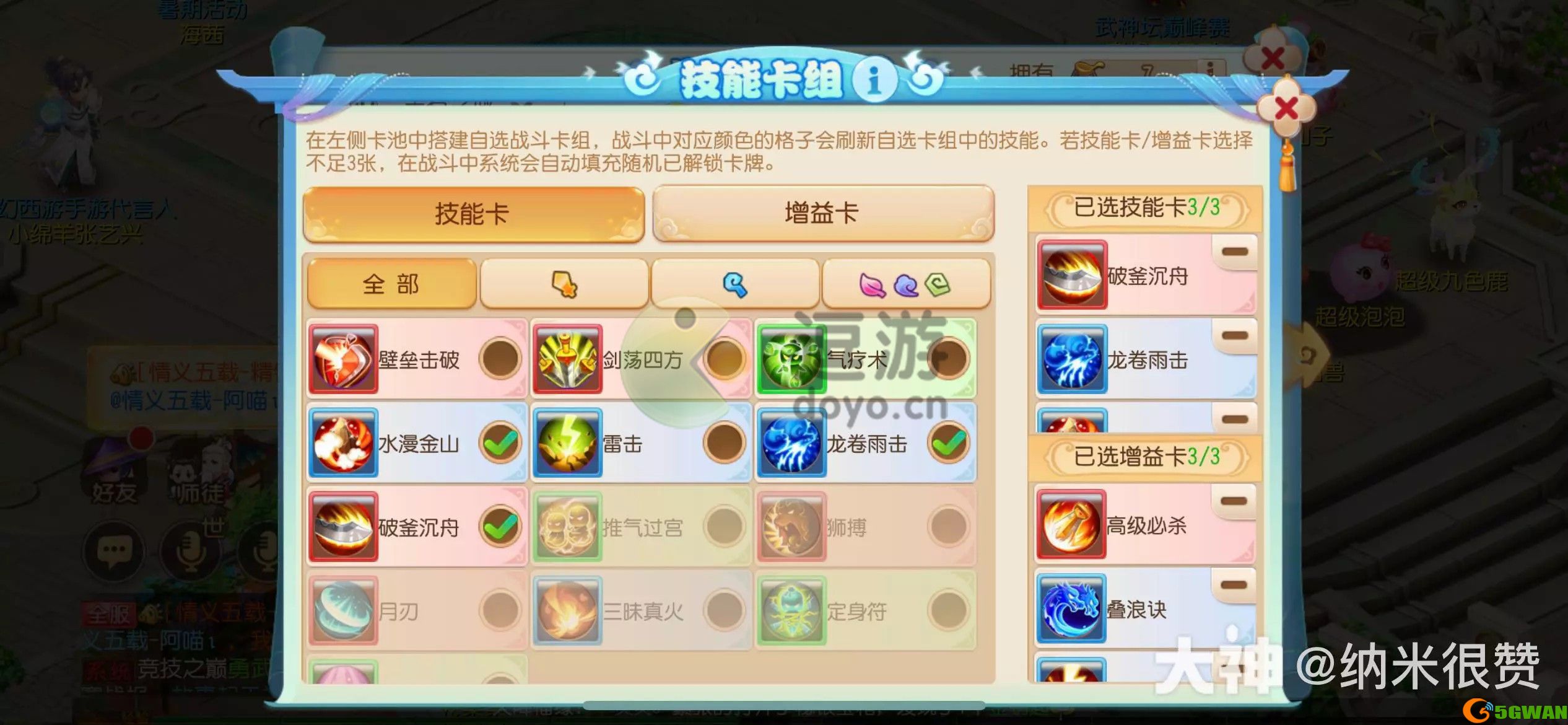 梦幻西游手游金石之域第八关通关攻略
