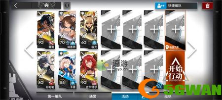 明日方舟DV-EX-2通关攻略详解