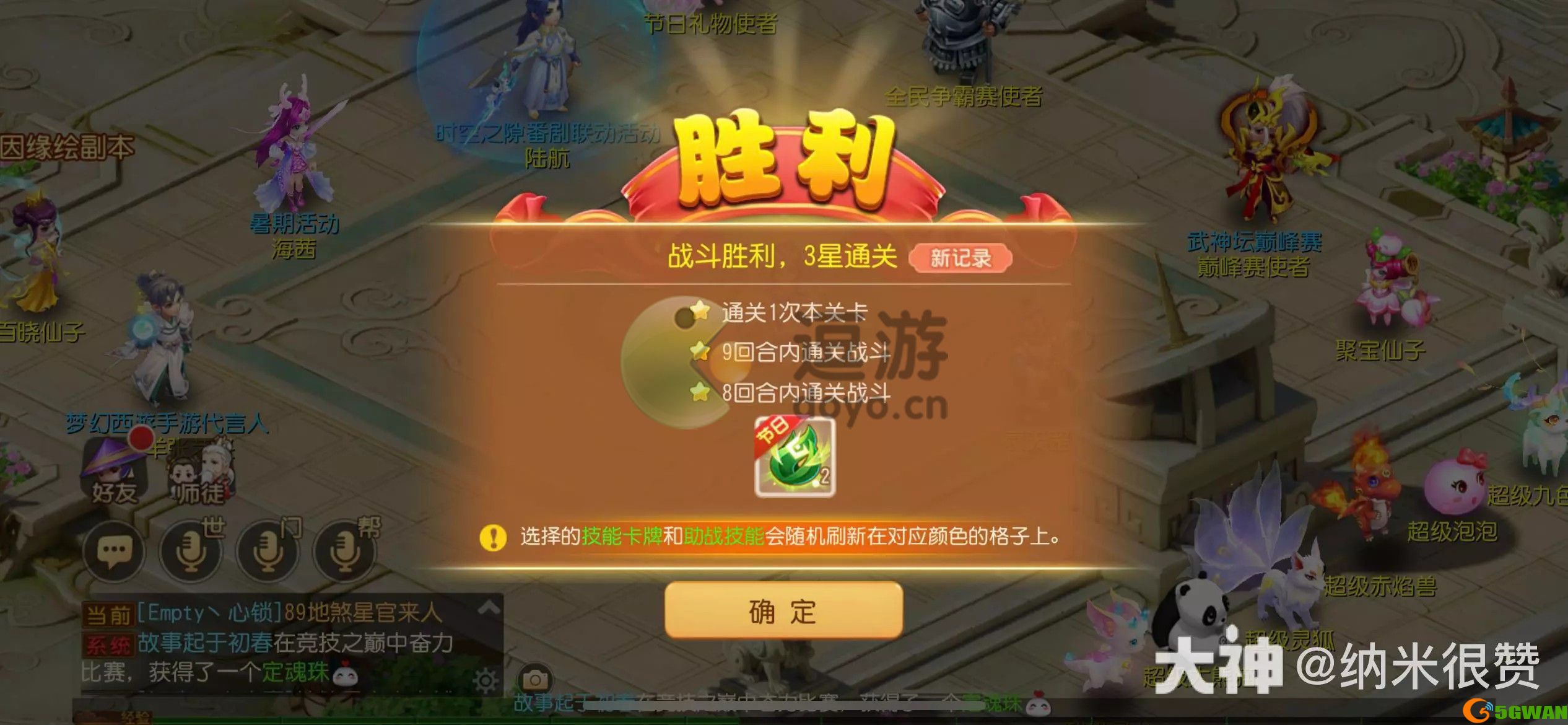 梦幻西游手游金石之域第八关通关攻略