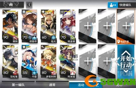 明日方舟DV-EX-2通关攻略详解