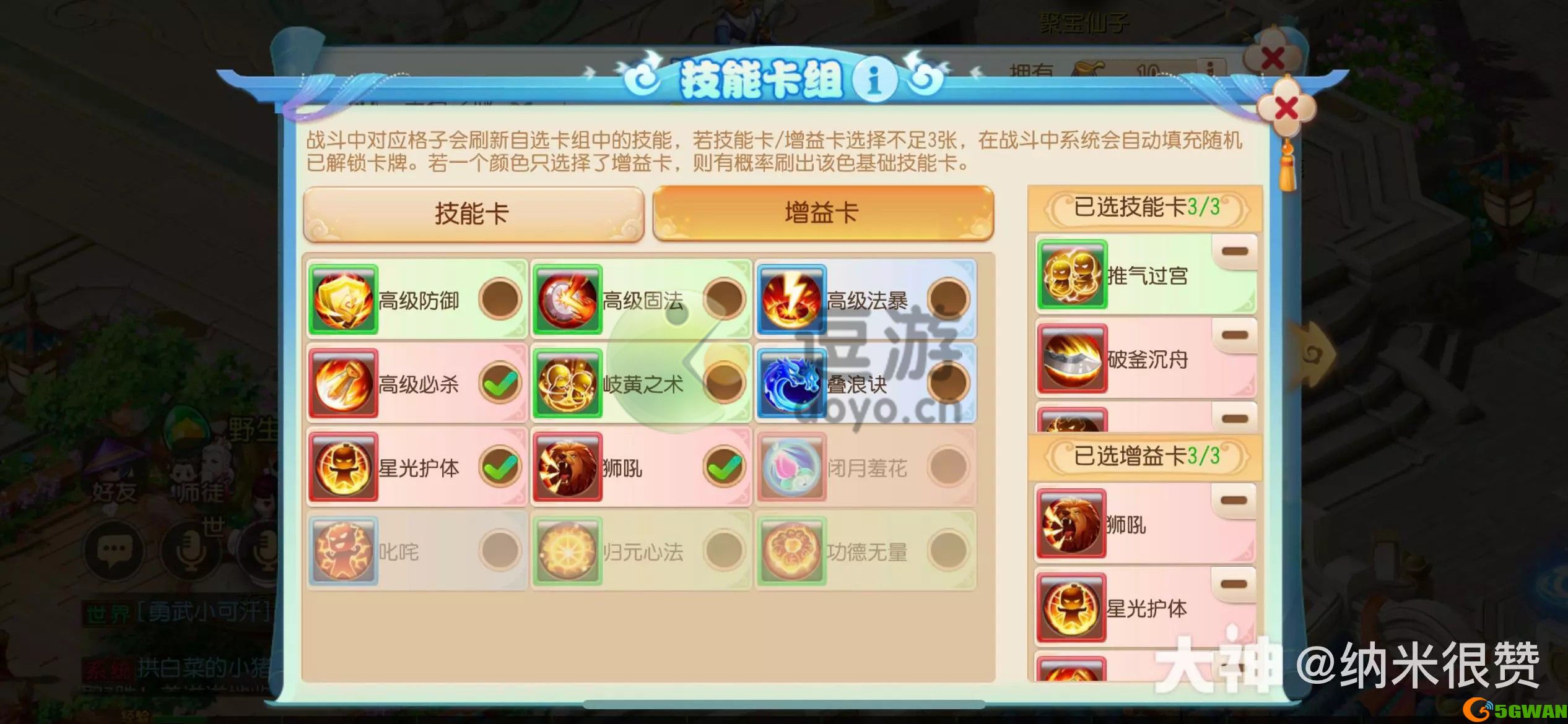 梦幻西游手游金石之域第十关怎么过