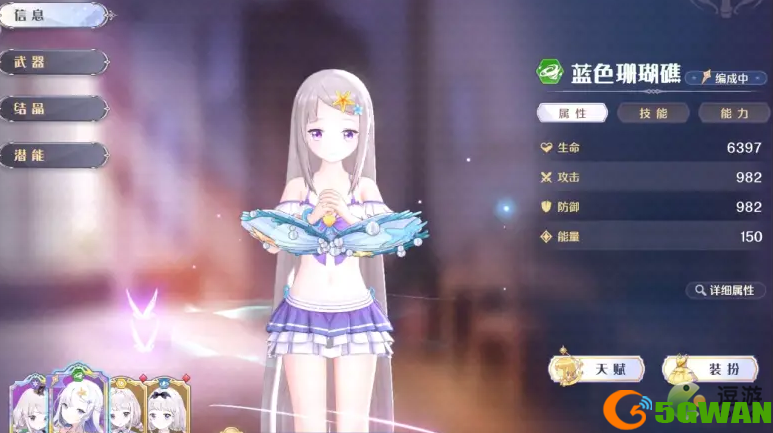 玛娜希斯回响风牧蓝色珊瑚礁怎么样