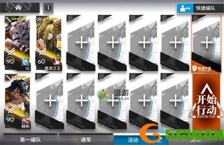 明日方舟DV-EX-1通关方法攻略