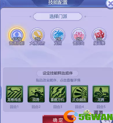 梦幻西游网页版三十六天罡天孤星打法攻略